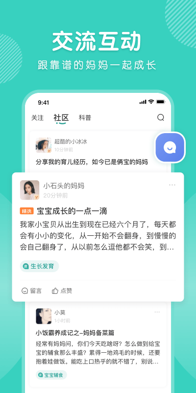 怡禾app展示图2