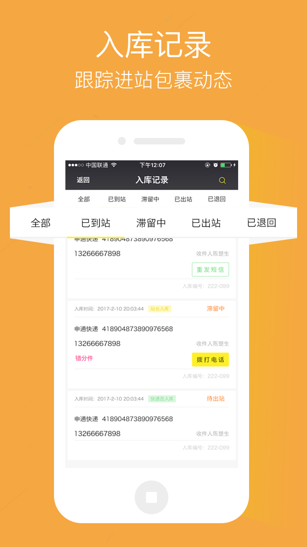 小象驿站免广告版