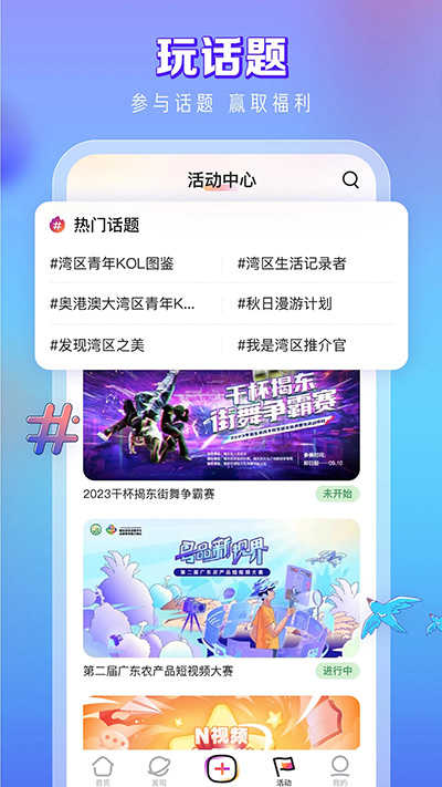 N视频官方版