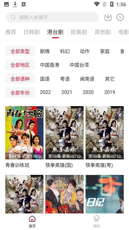 1080看视界手机版展示图5