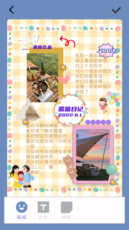多多手帐展示图1