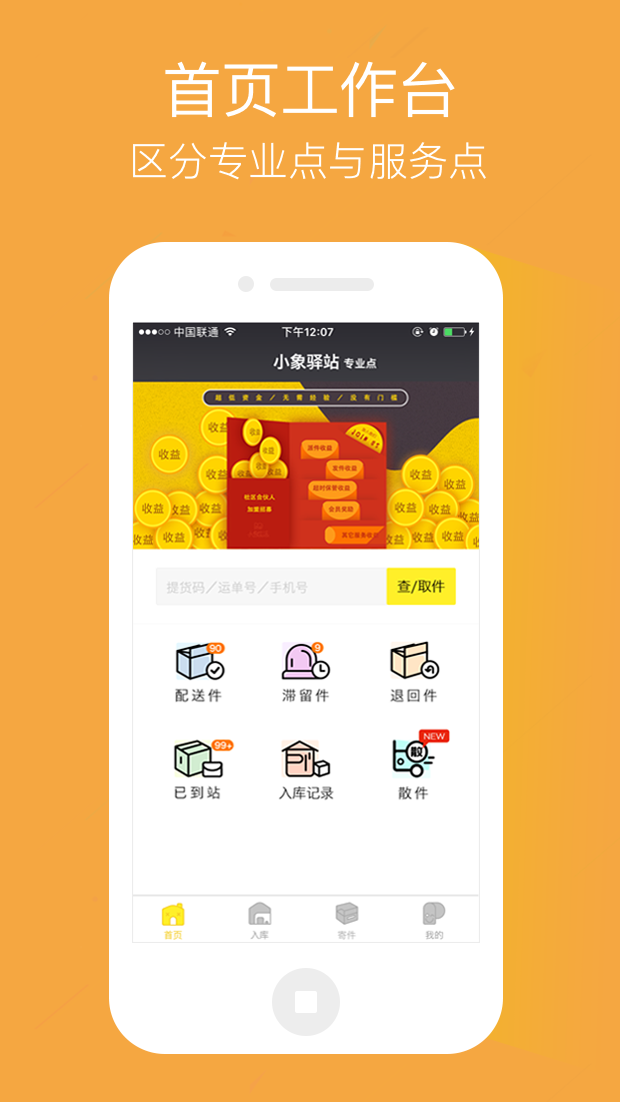小象驿站免广告版