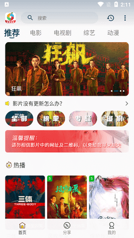 柚子影视官方版