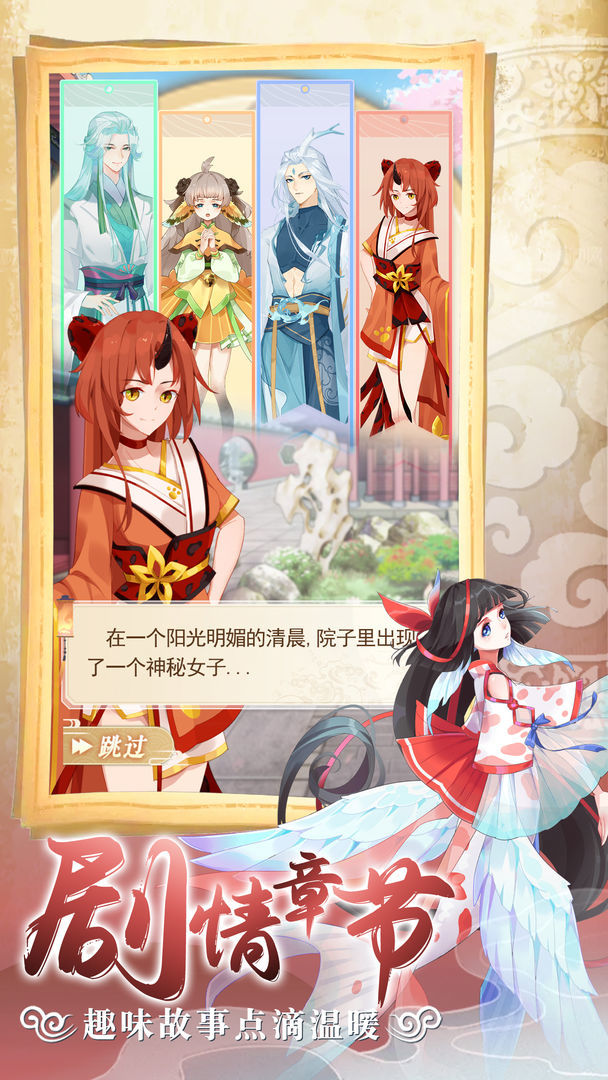 灵兽养成物语展示图1