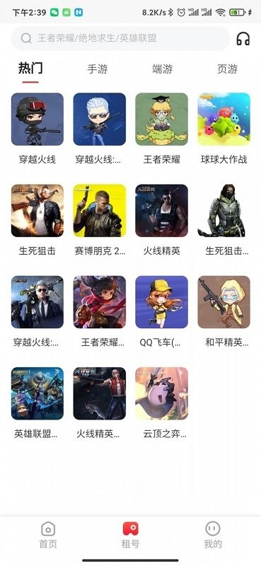 168租机最新版