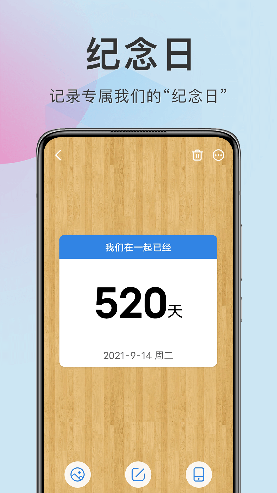 准点倒数日app最新版展示图2