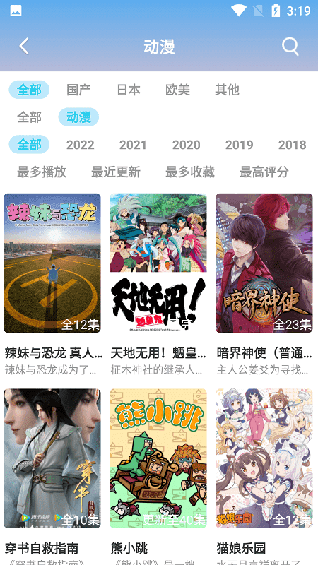 安云影视app