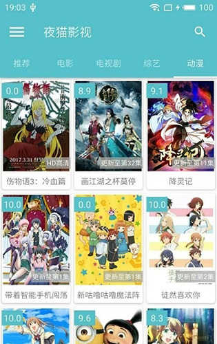夜猫影视免费版展示图2