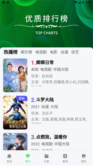 竹叶视频官方版