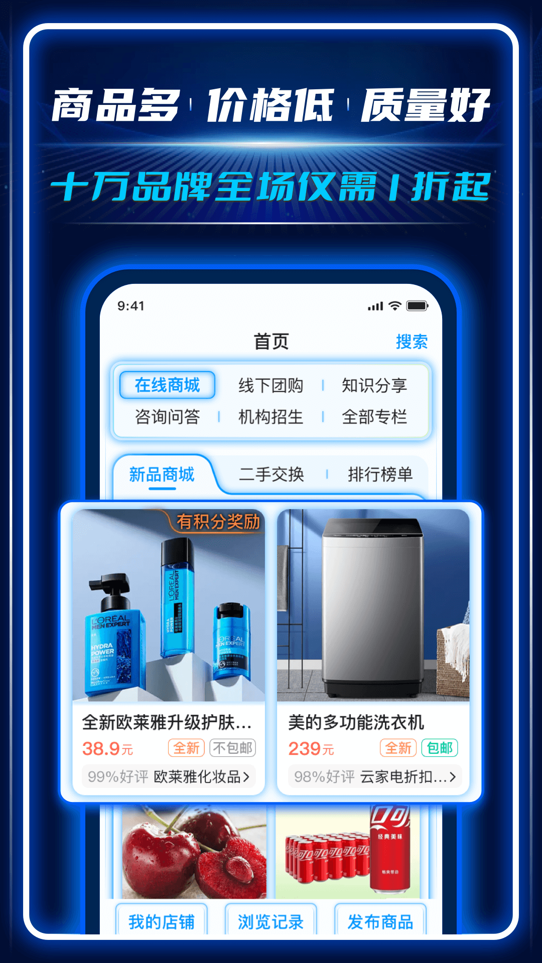AC生活app展示图2