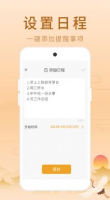 荣华老黄历最新版