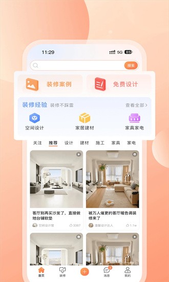 云小窝官方正版