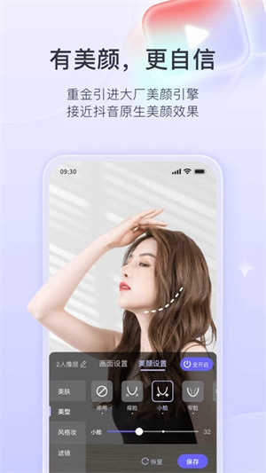 直播加加新版展示图5