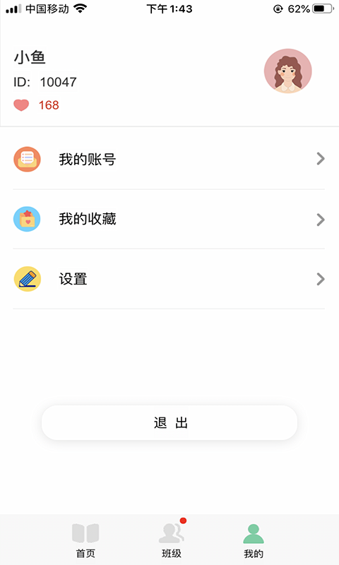 多宝课堂展示图4