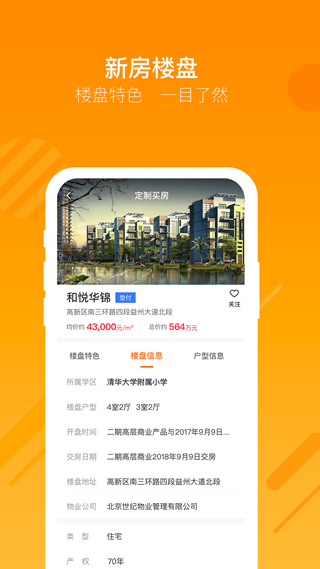 蜗牛哥经纪人展示图2