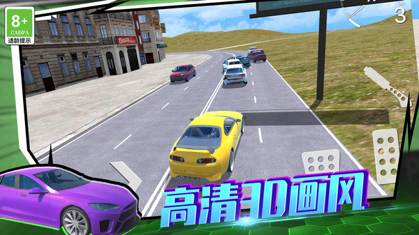 狂野赛车3D手机版展示图1
