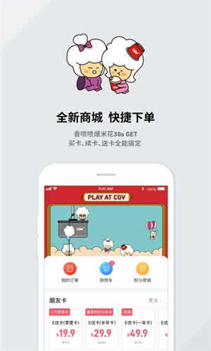 CGV电影展示图1