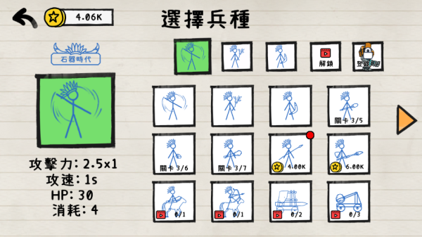 火柴人纸上战争展示图1