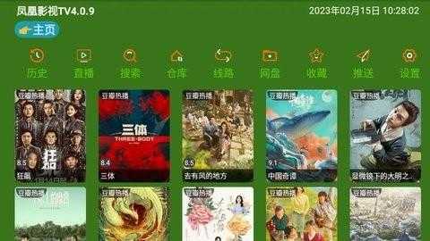 凤凰影视官方版