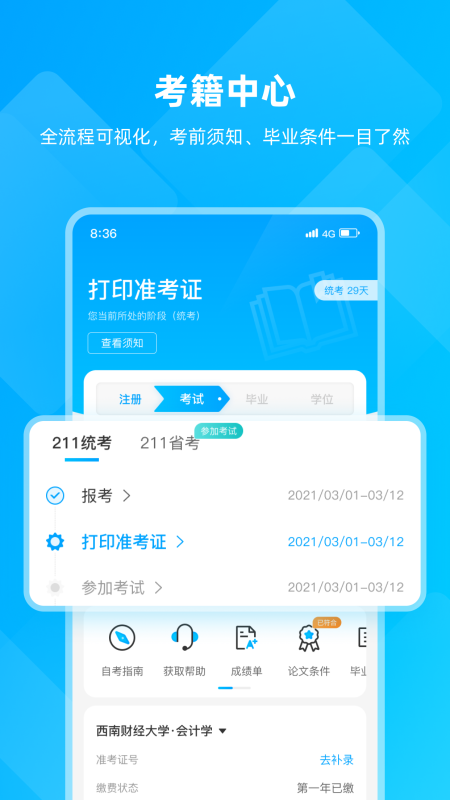 汇学邦展示图2