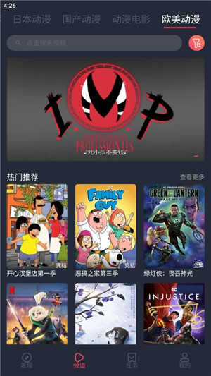 趣动漫安卓版