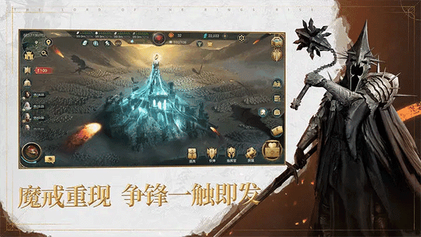 指环王纷争展示图6