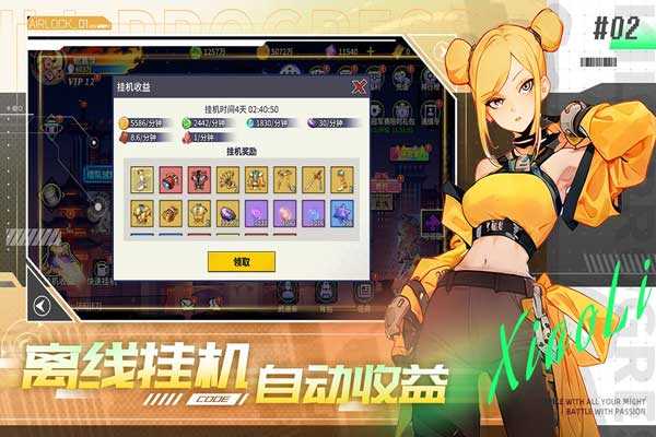 无限格斗展示图3