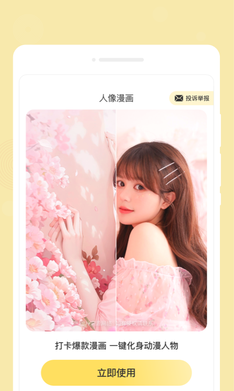 心悦备忘录展示图2