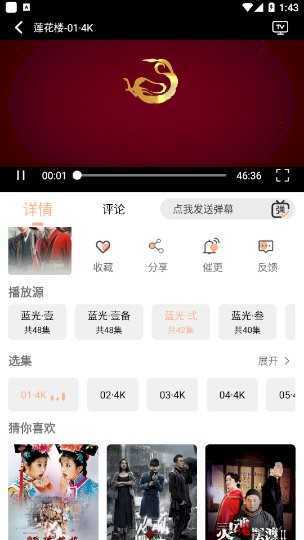 梦回剧场展示图3