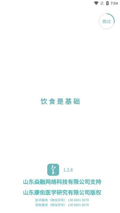 康佑轻食官方版