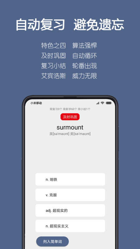 词根单词app展示图4