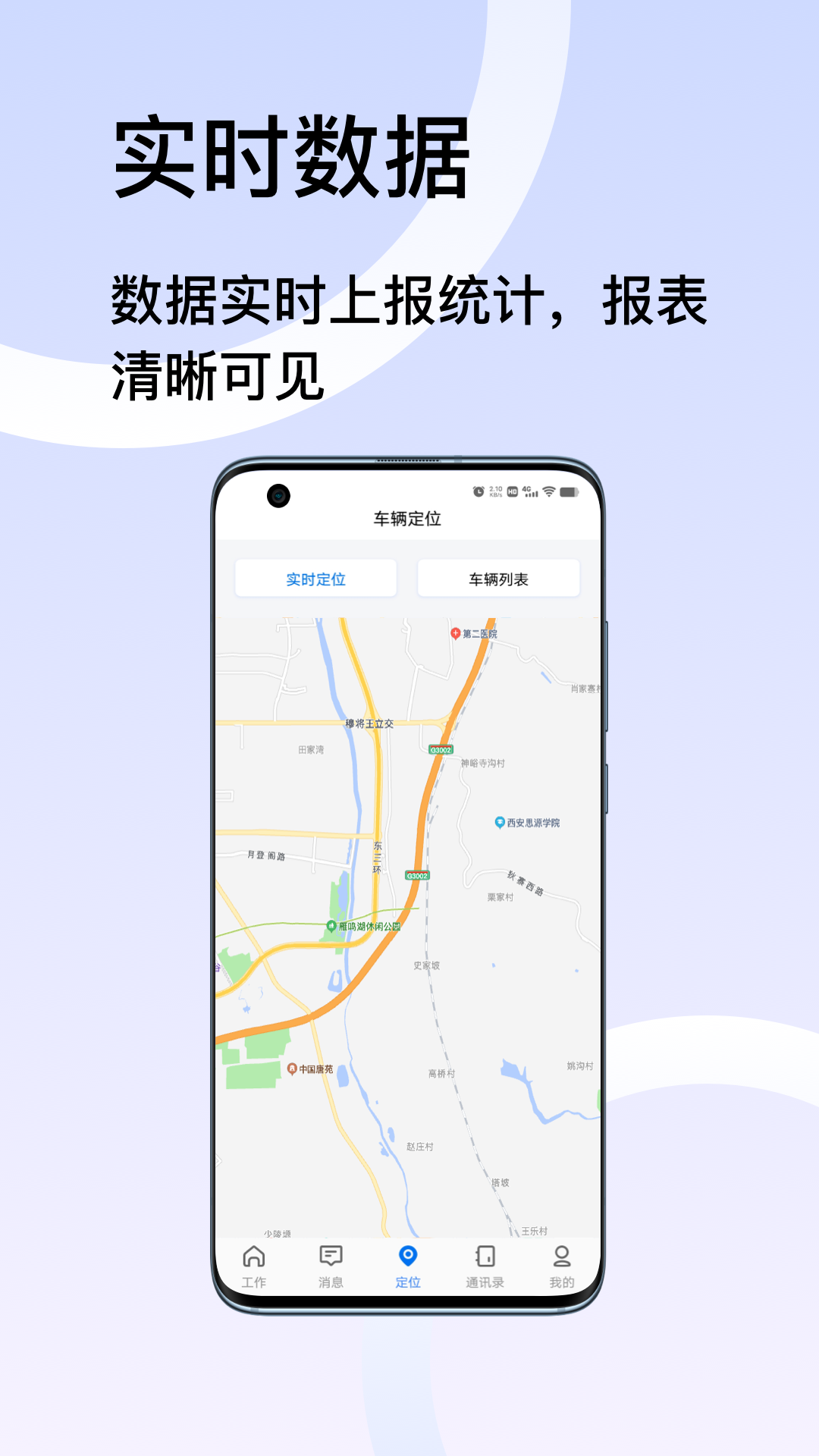 君凯智管展示图4