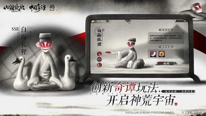 山海镜花展示图2