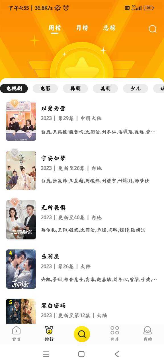 白帝影院展示图3
