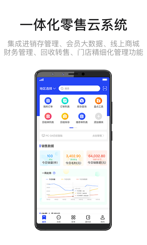 九讯云NEO展示图2