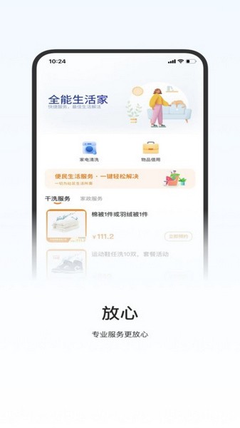 一应驿站