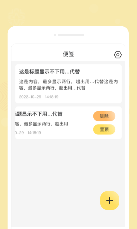 心悦备忘录展示图1