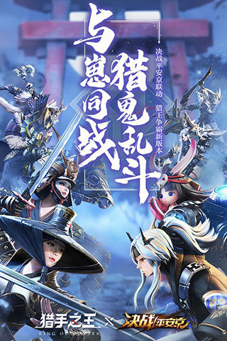 猎手之王网易版展示图4