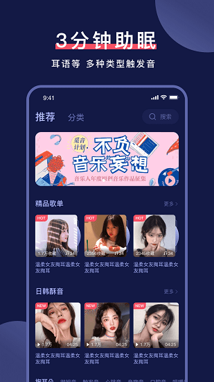柚耳睡眠展示图2