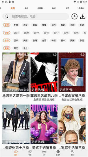 美剧侠最新版展示图5