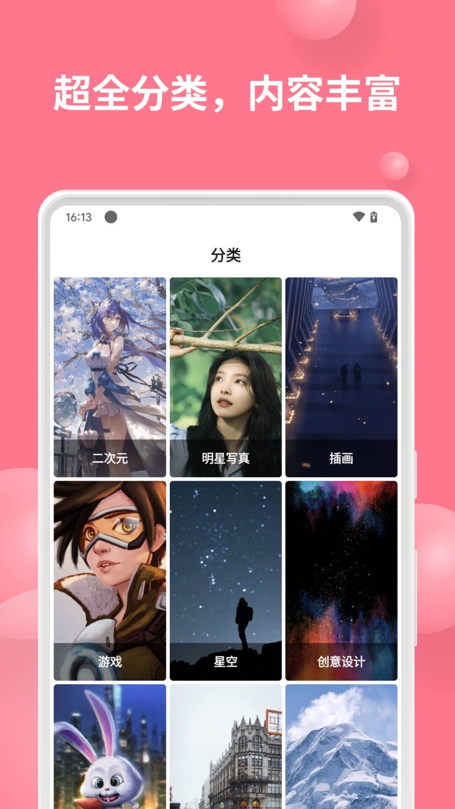 汽水壁纸app展示图2