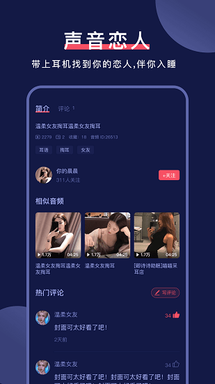 柚耳睡眠展示图3