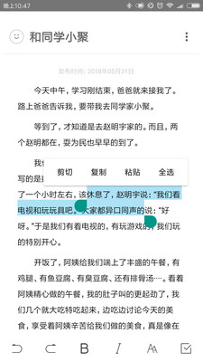 酷记事展示图2