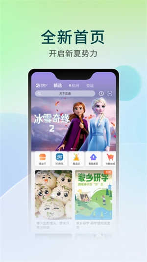 华数TV免广告手机版
