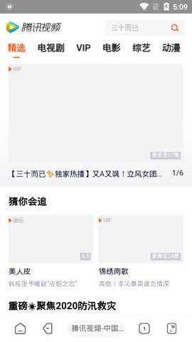 海阔视界中文版