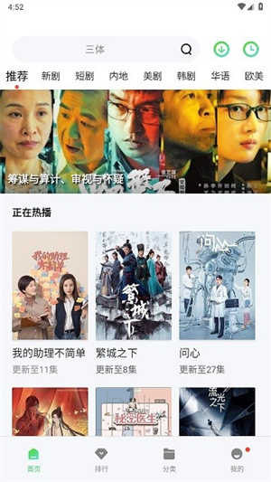 竹菊影视最新版