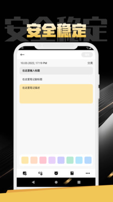 金猪笔记最新版展示图1