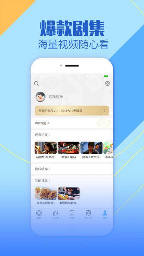 影视大全纯净版展示图5
