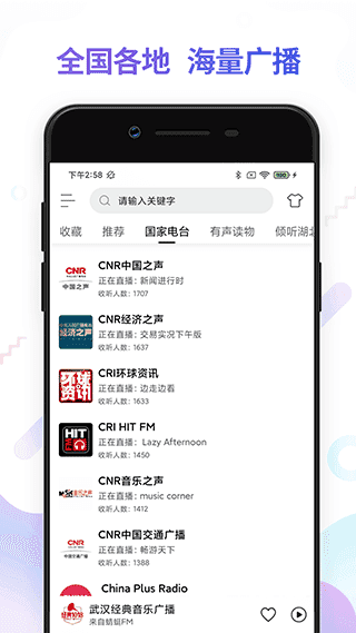 FM电台收音机展示图5