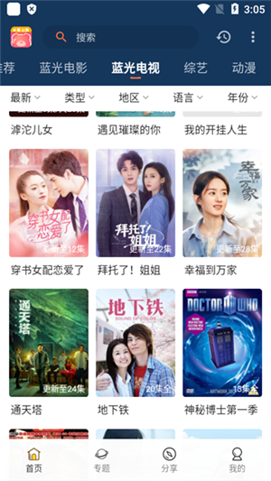 小熊影视免费版展示图4